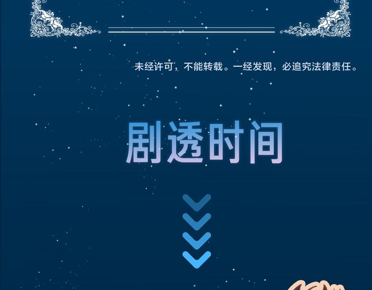 第19话 并肩108