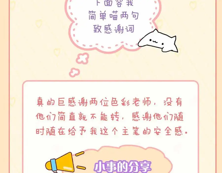 完结篇下 永不分离133
