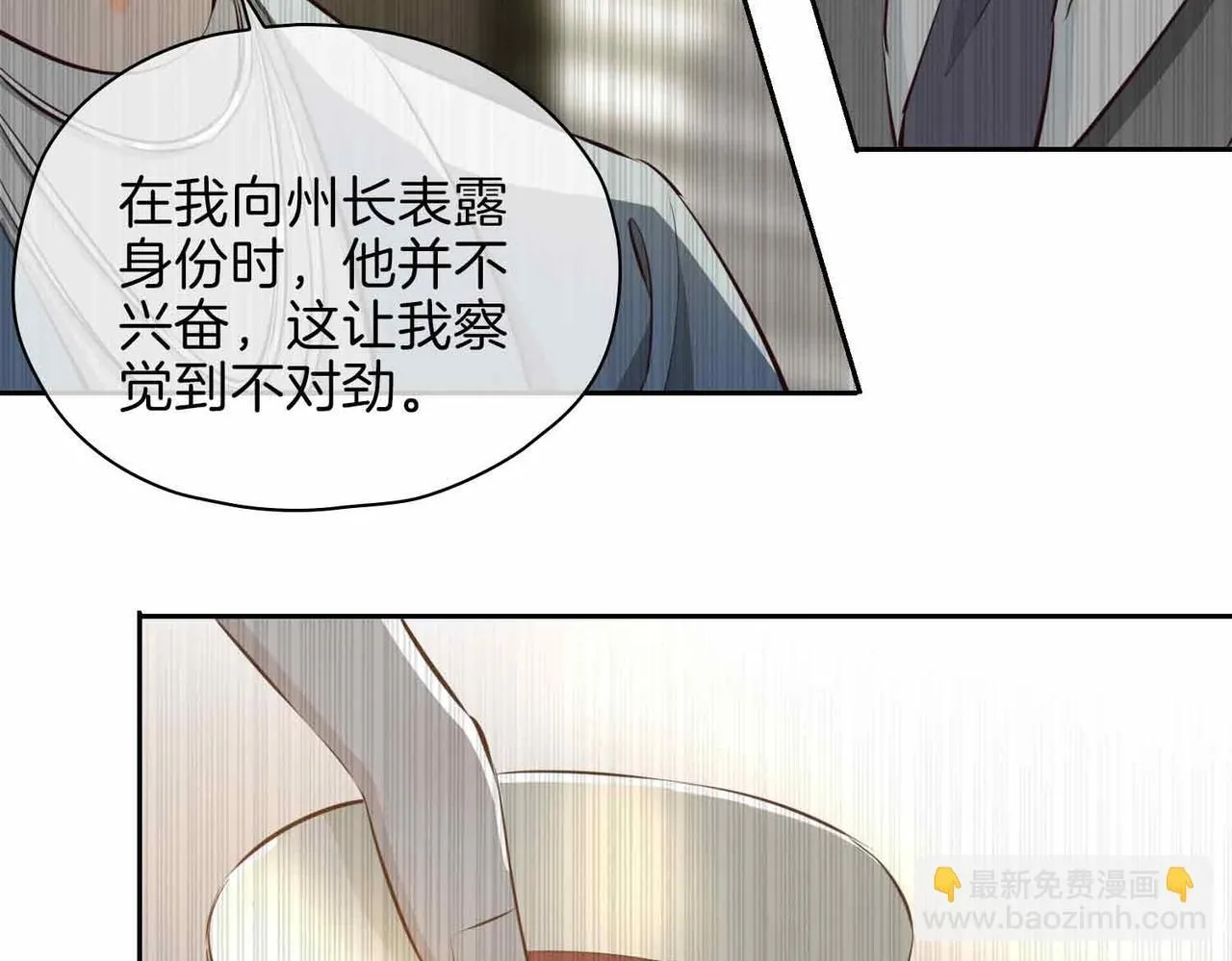 第20话 他会来吗？15