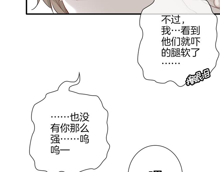 第2话 是敌是友？81