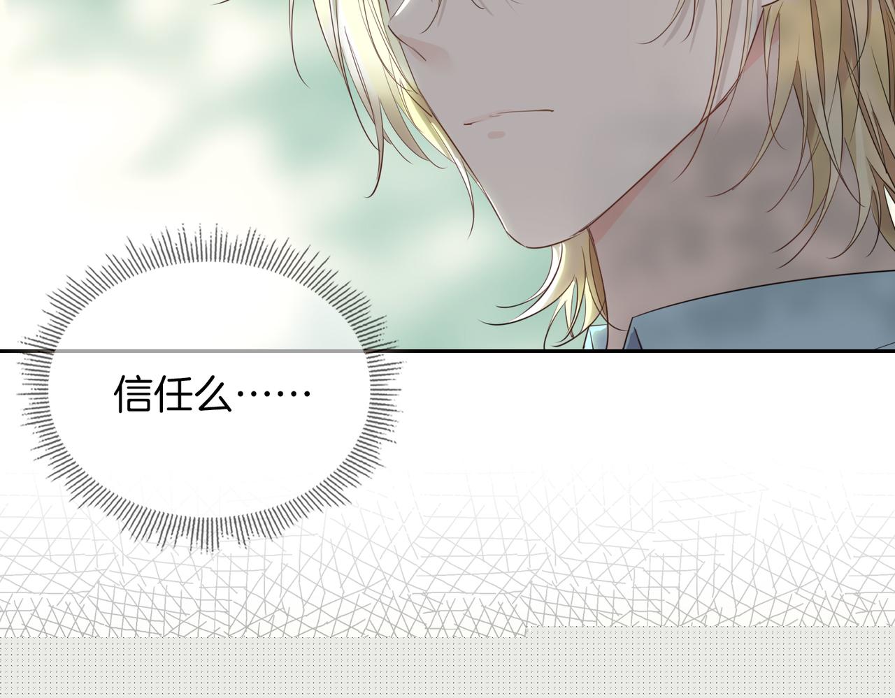 第54话 嫌隙29
