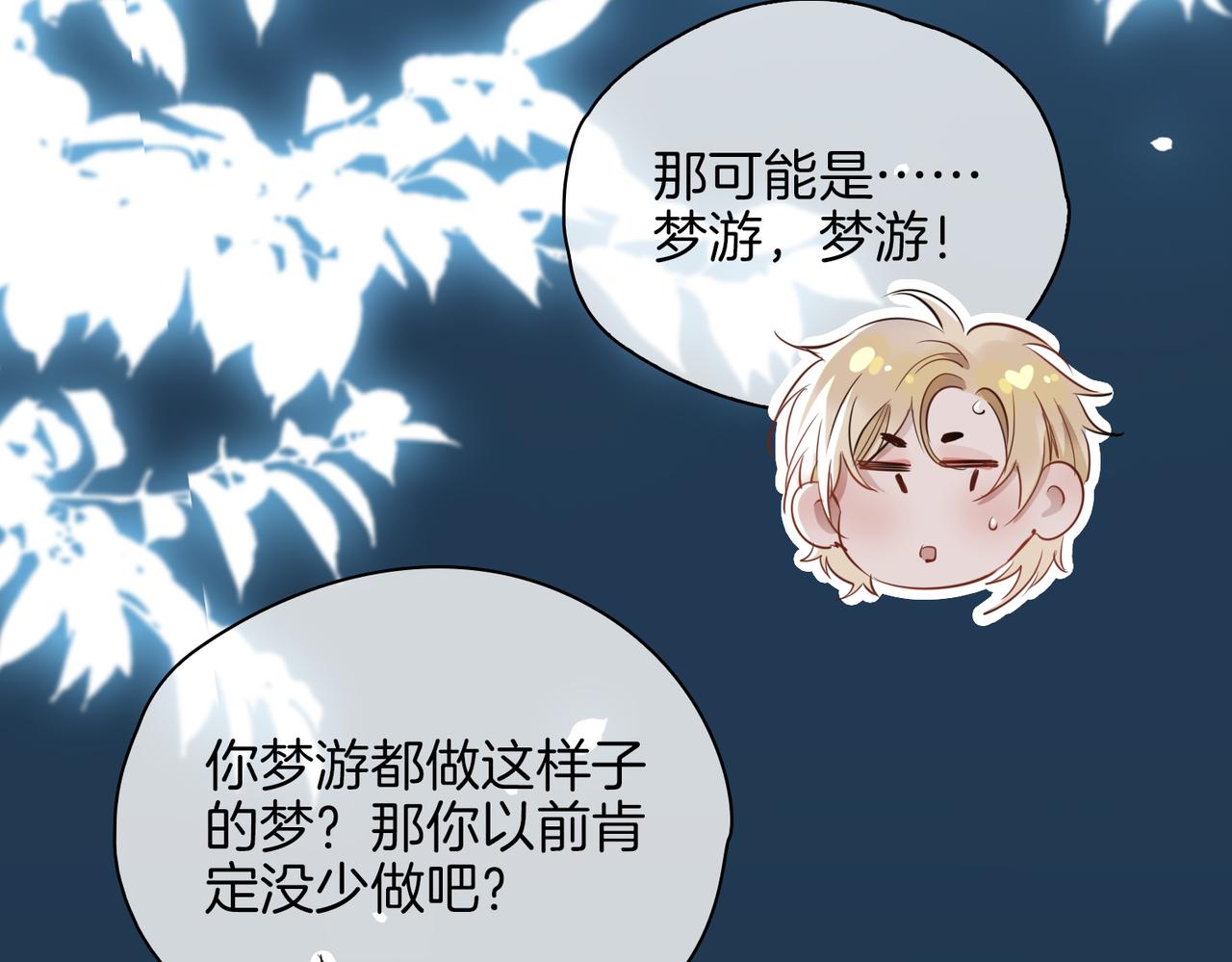 第44话 拥抱107