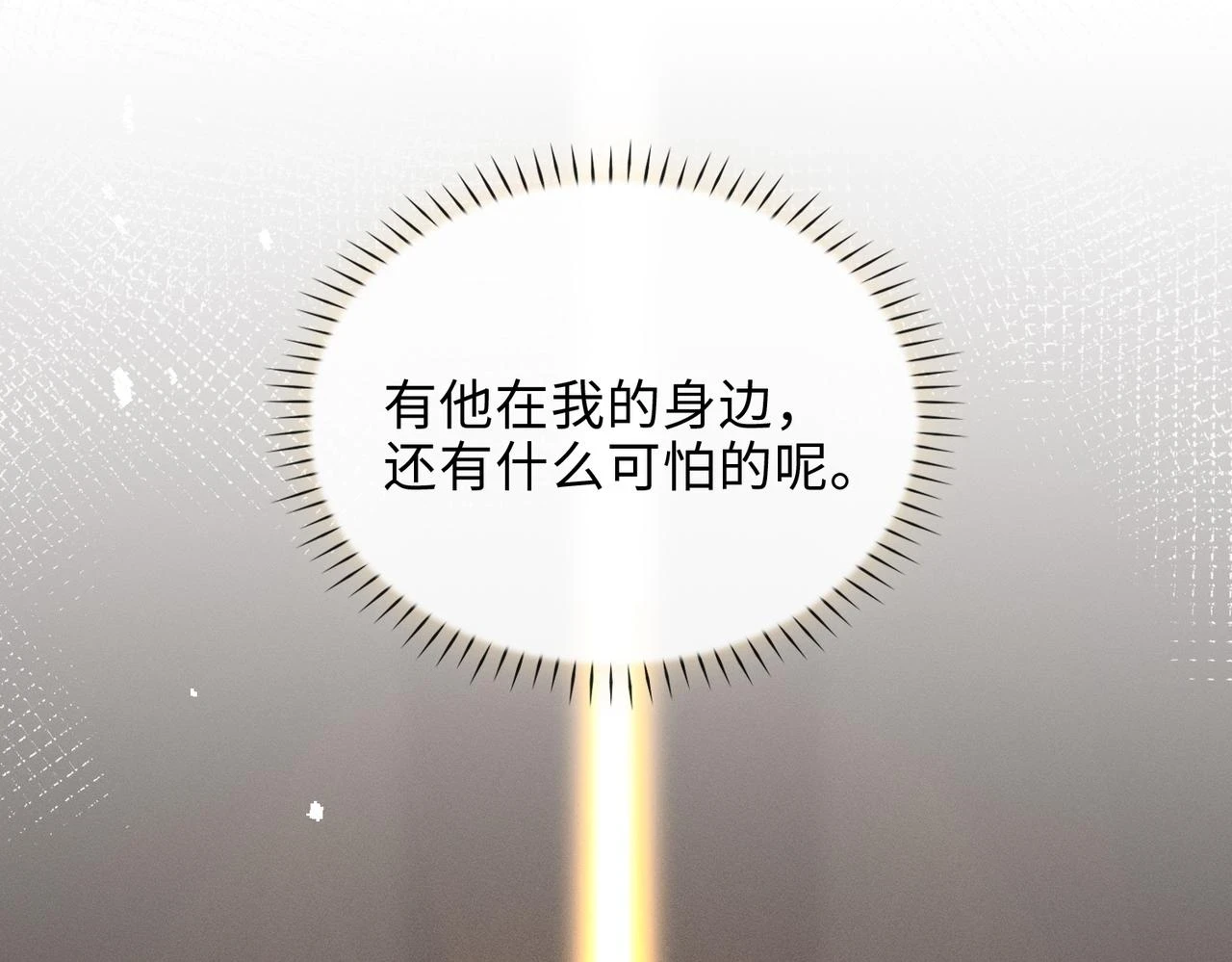 第2话 我的陛下41