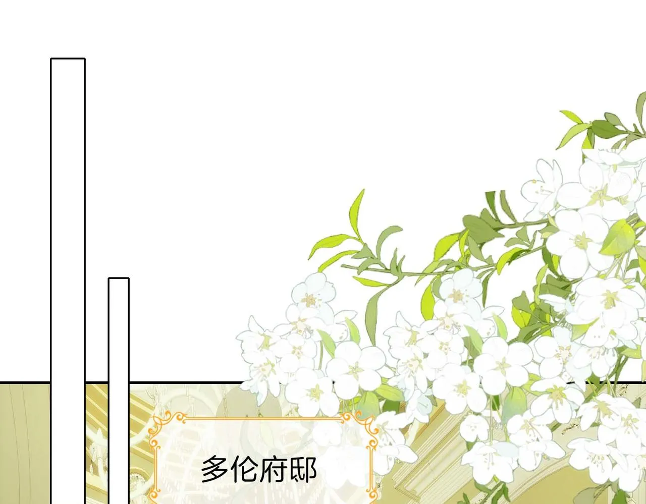 第12话 贴身侍卫79