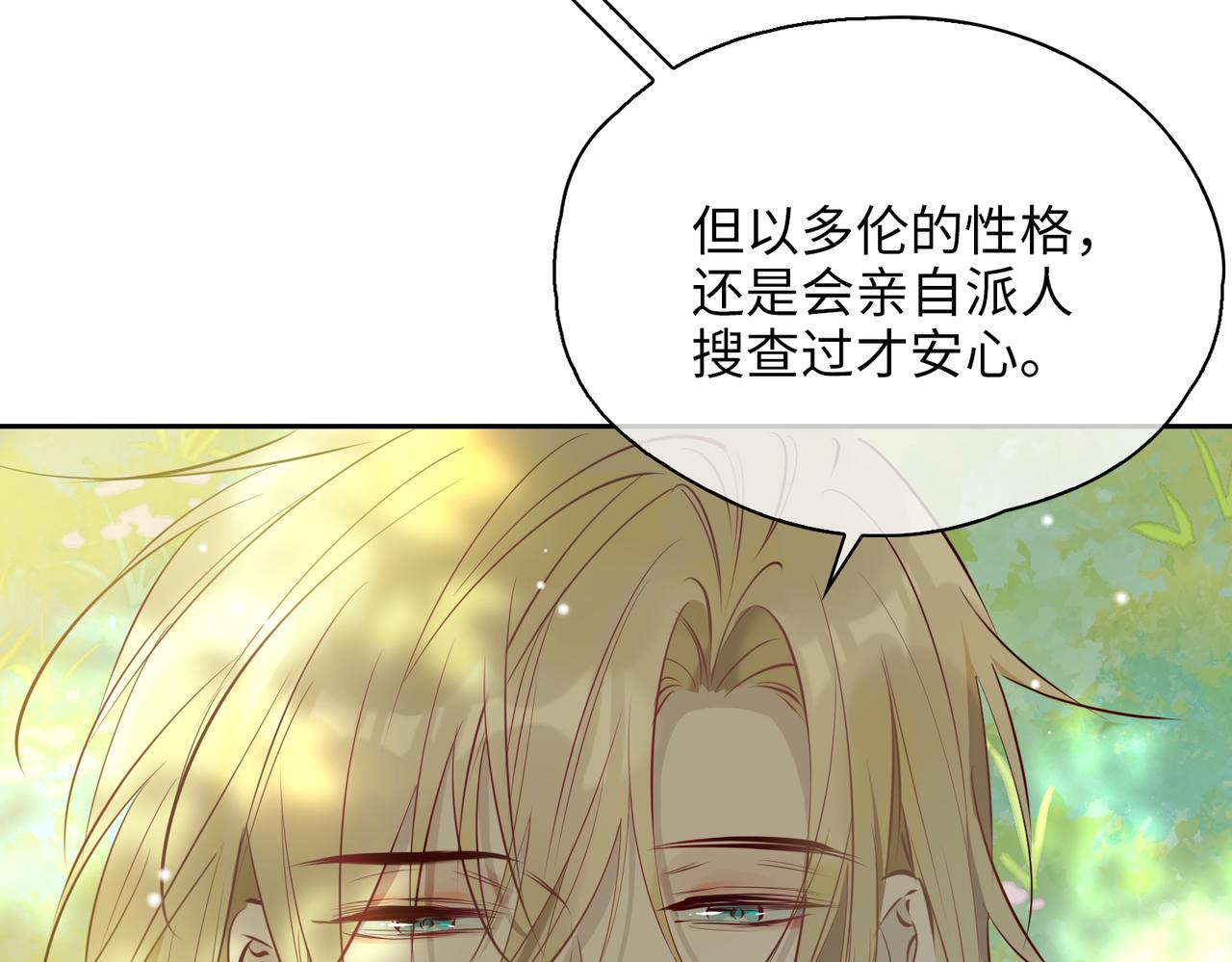第76话 再陷危机81