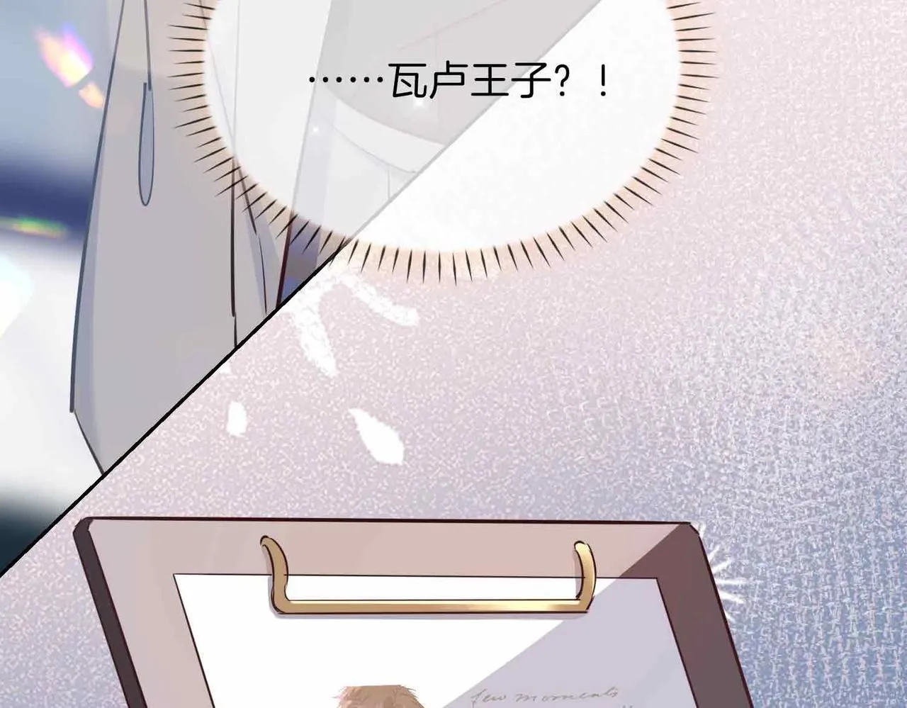 第16话 特殊朋友101