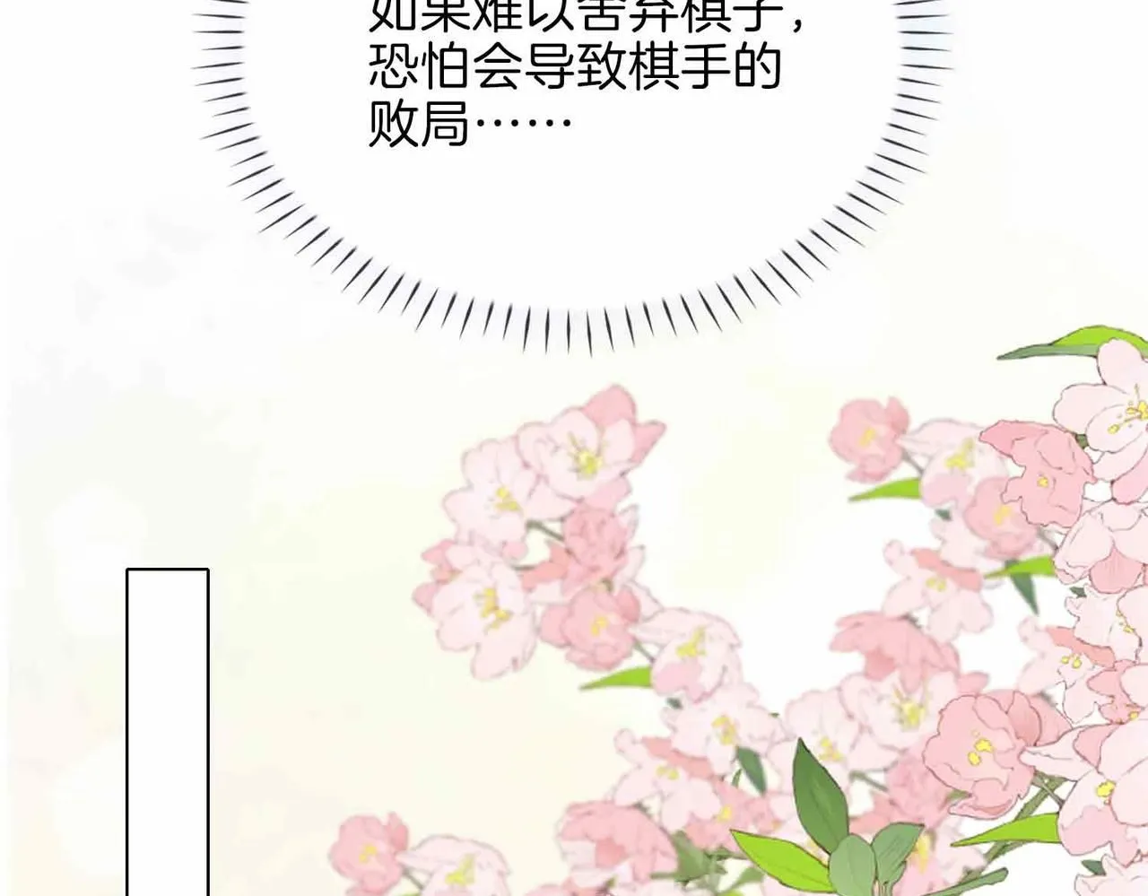 第16话 特殊朋友59