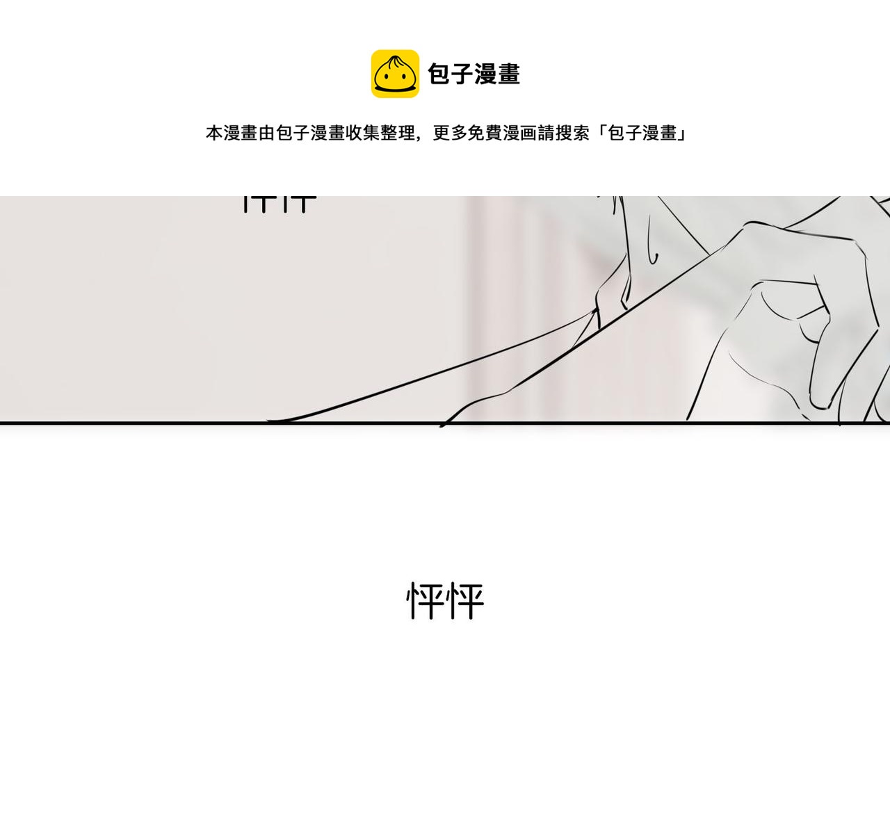 第61话 最强助攻100
