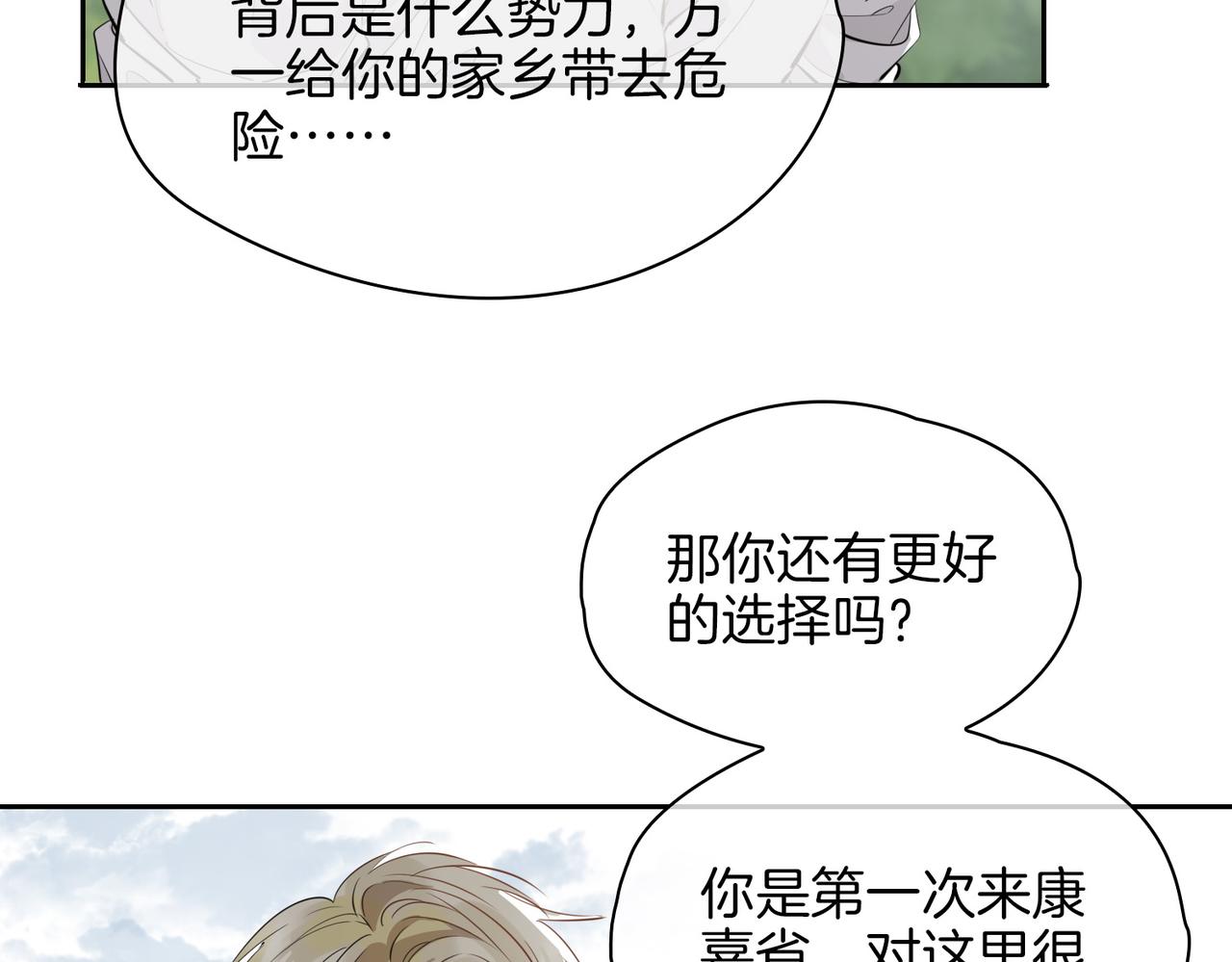 第70话 全力以赴的爱103