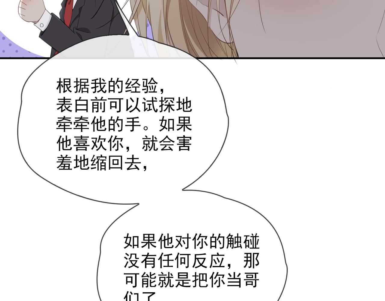 第39话 试探99