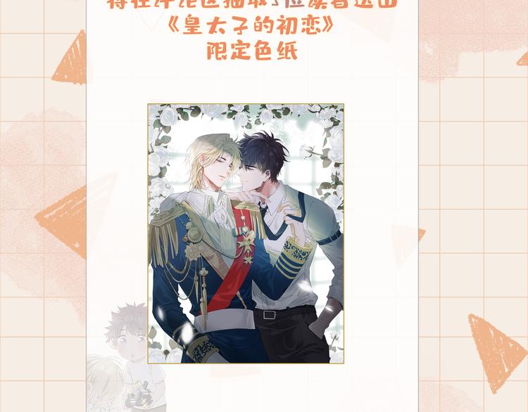 番外 约定73