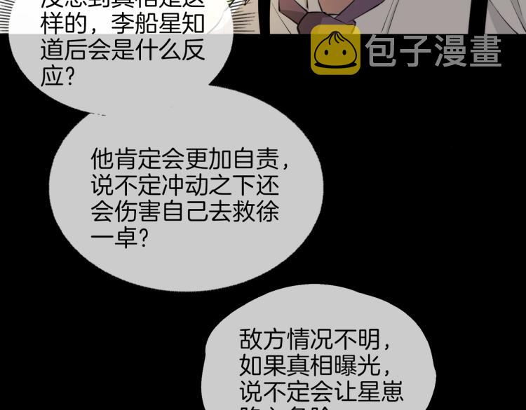 第31话 不能让你有危险57