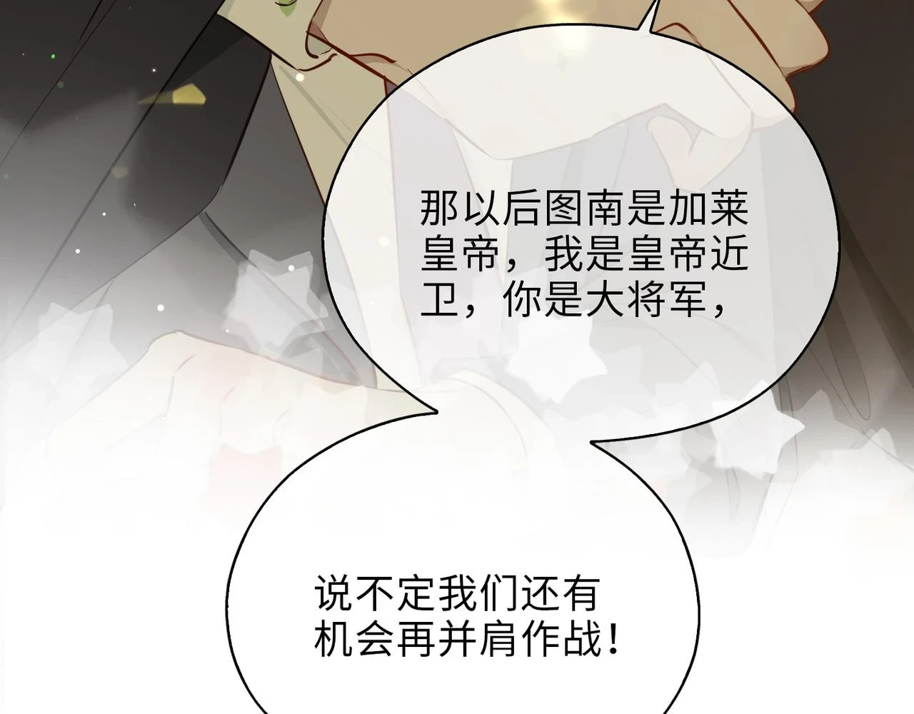 第1话 耀眼的你56