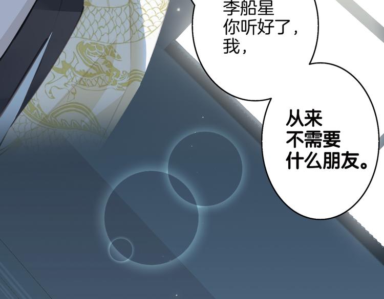 第4话 我给你的教训28