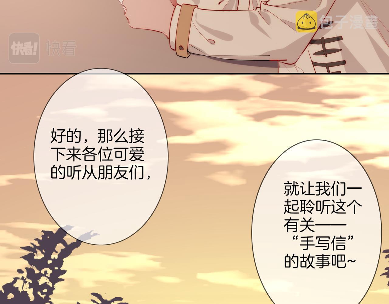 番外 相逢之前18