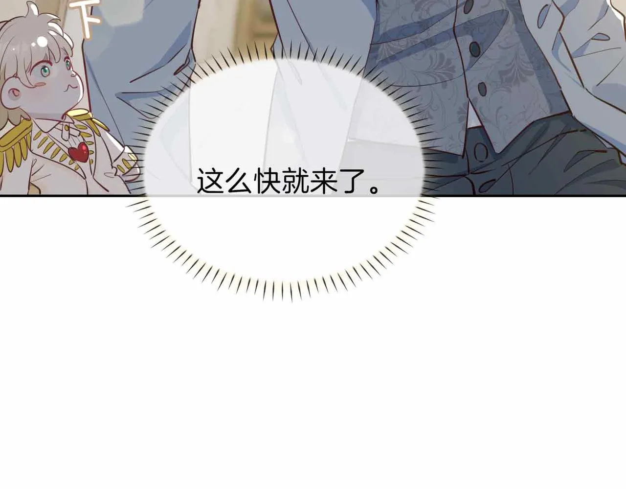 第9话 熟悉的悸动86