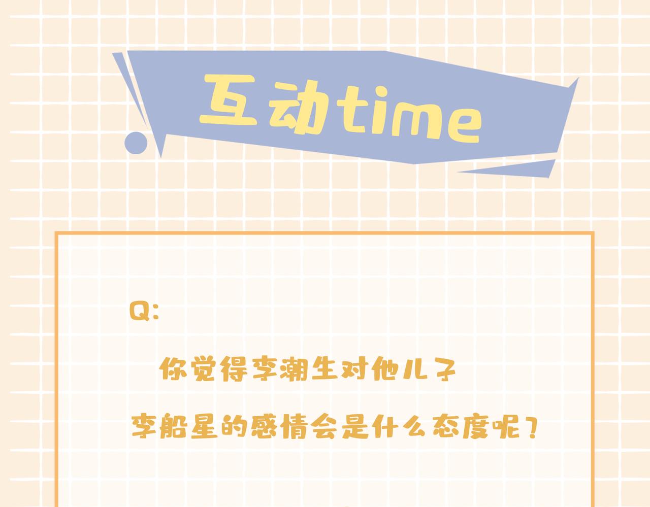 第37话 羁绊113