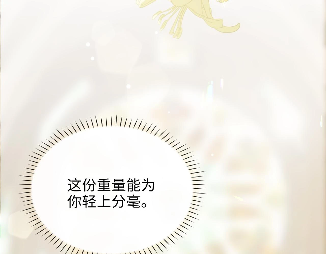 第2话 我的陛下78