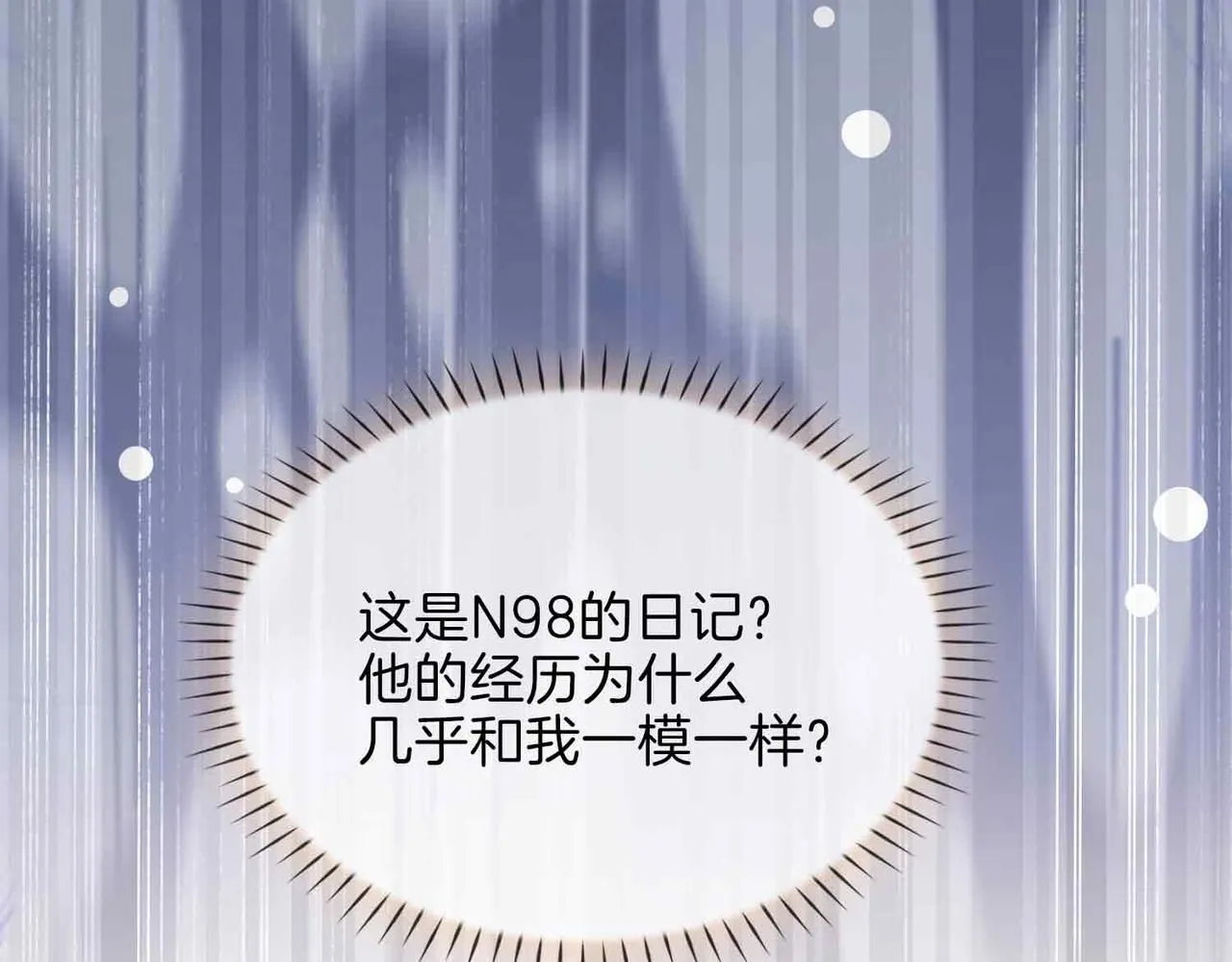 第17话 真相112