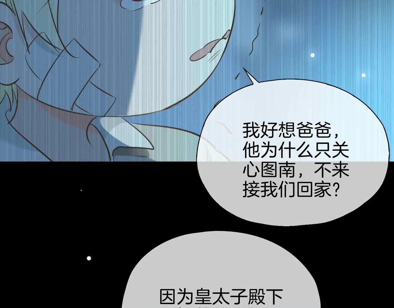 第23话 我的家人183