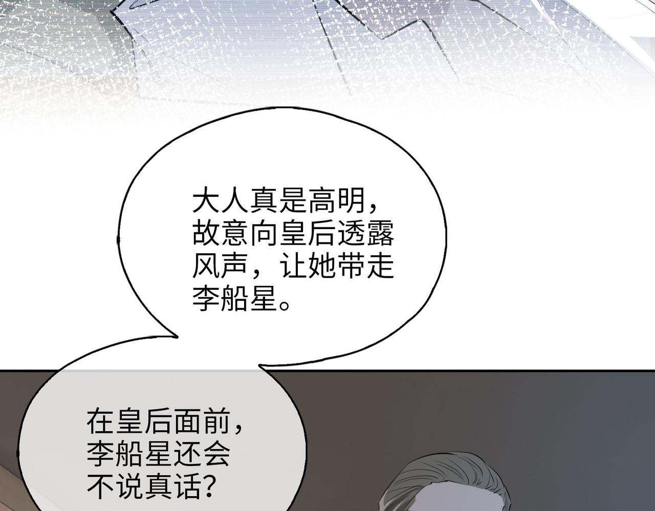 第77话 离别前的约定96