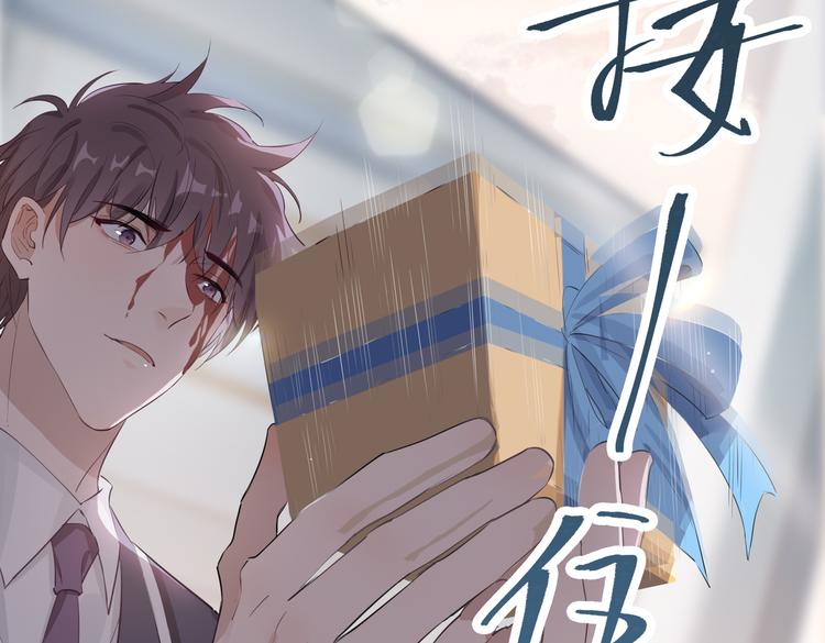 第3话 你先招惹我93