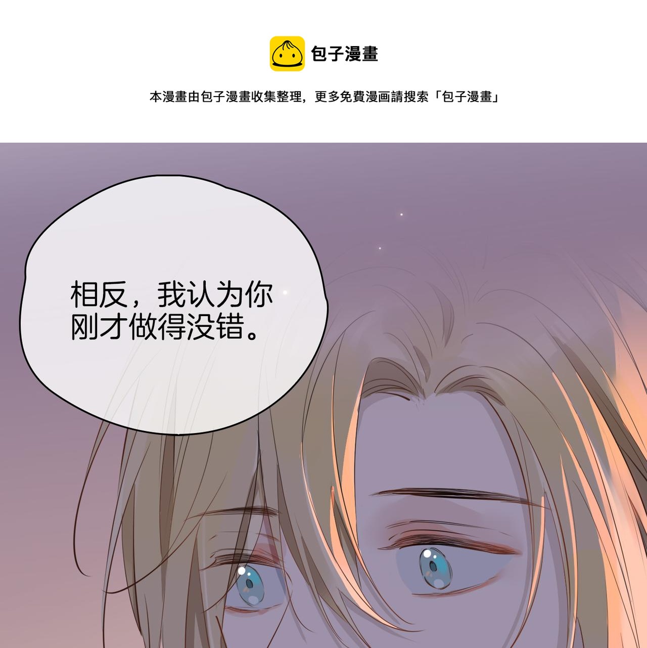 第56话 请依靠我吧！12