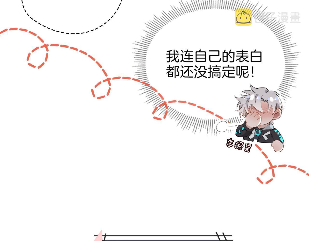 第46话 告白47