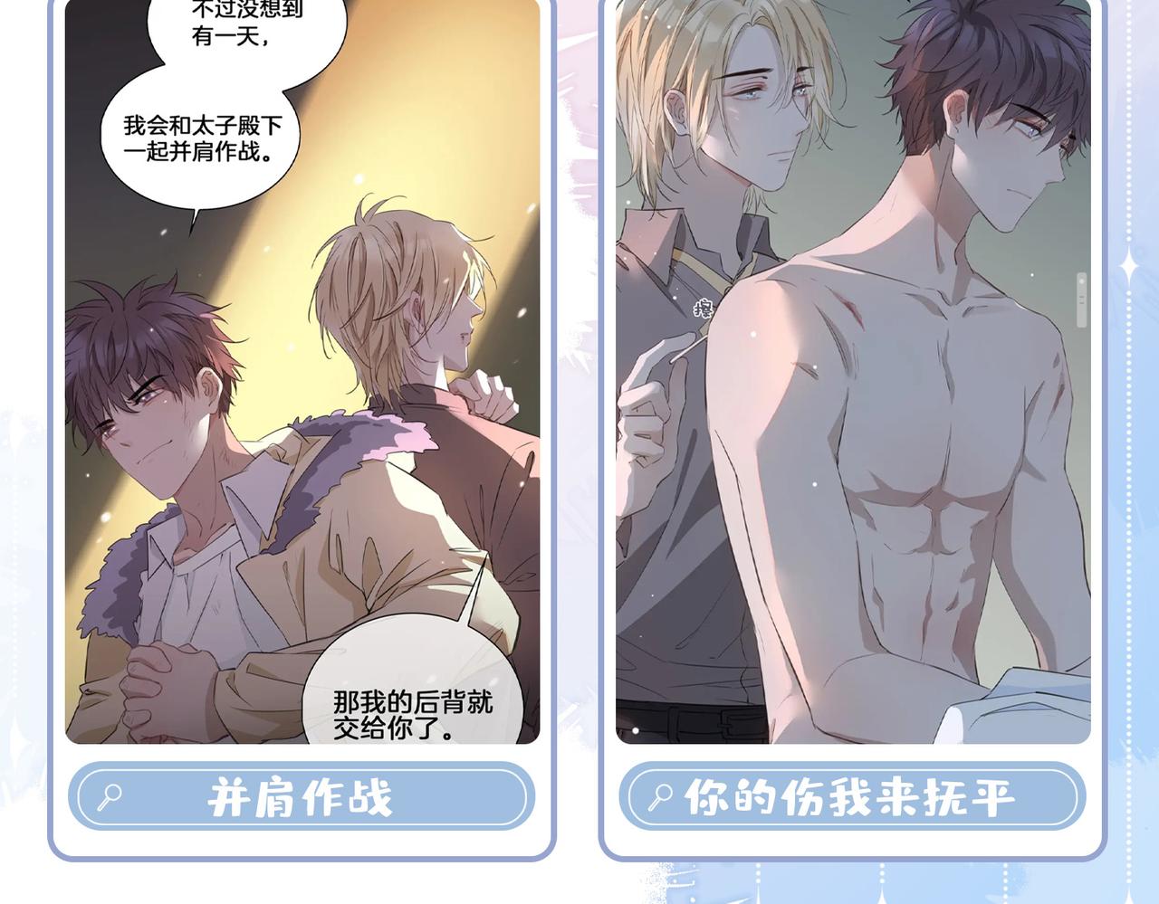 第46话 告白111