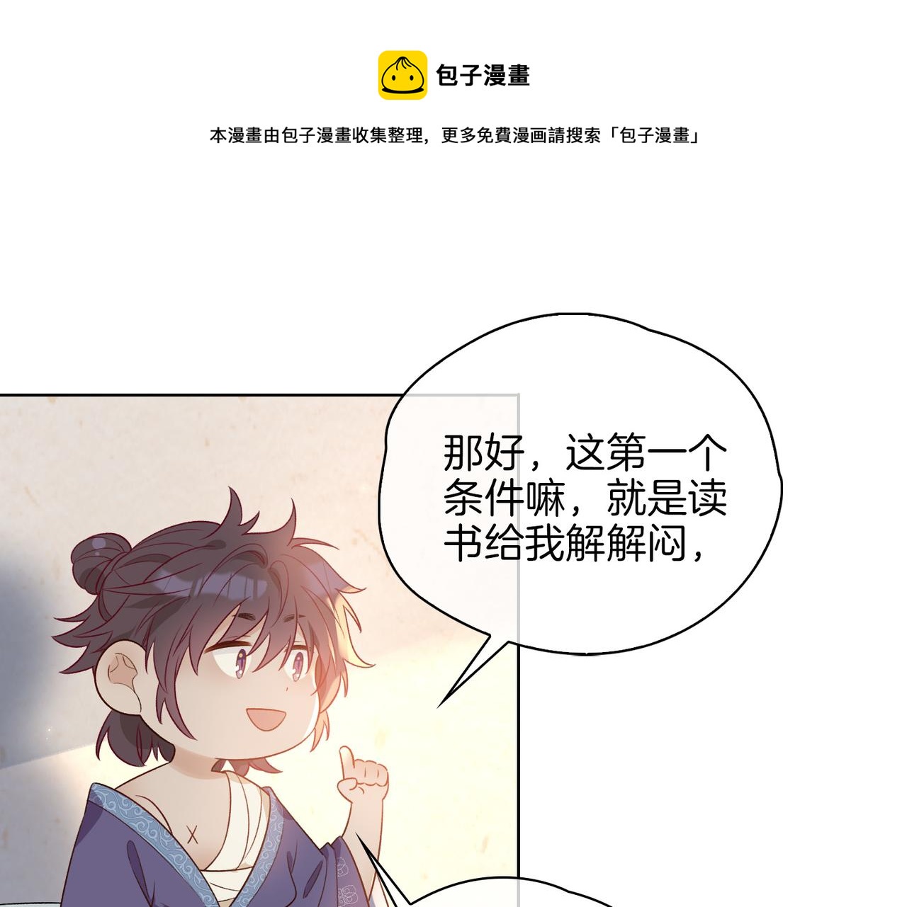 番外 共枕春色21