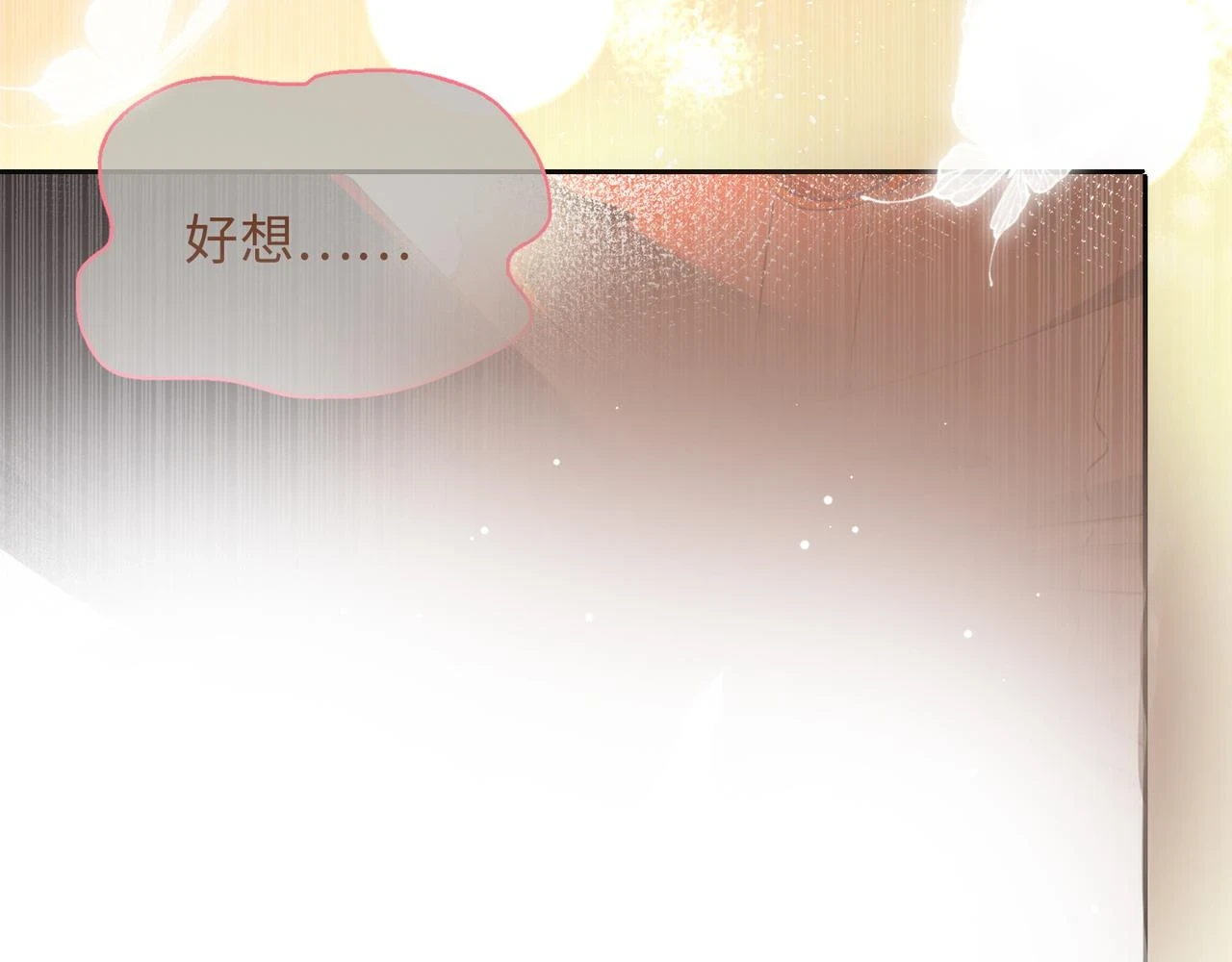 第1话 耀眼的你103