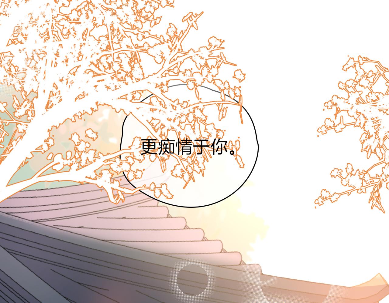 番外 共枕春色107