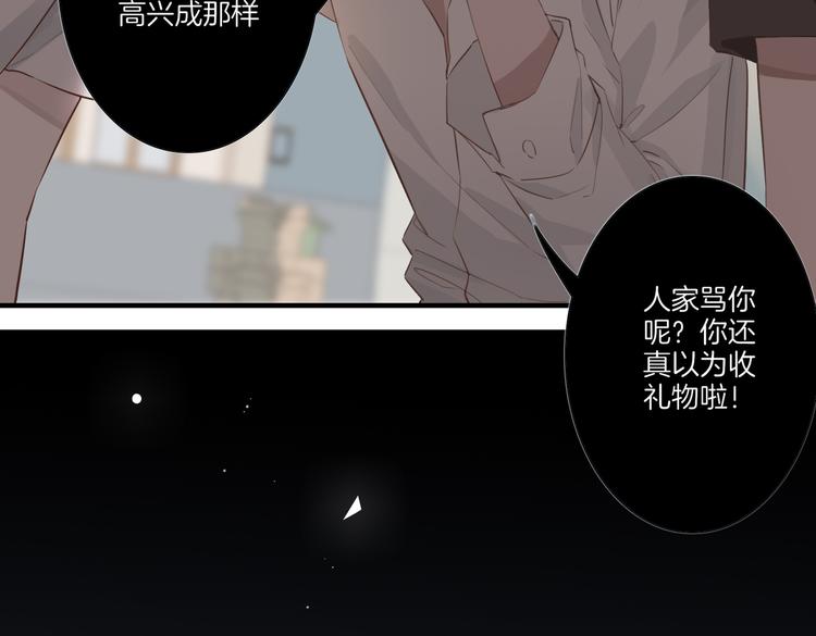 第3话 你先招惹我102