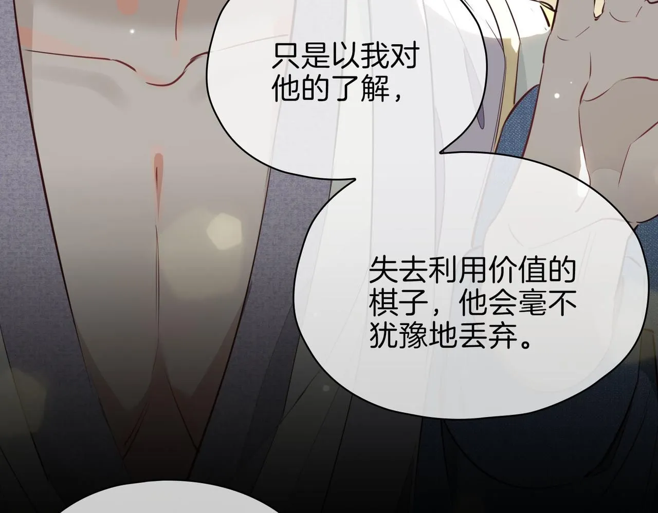 第20话 他会来吗？125