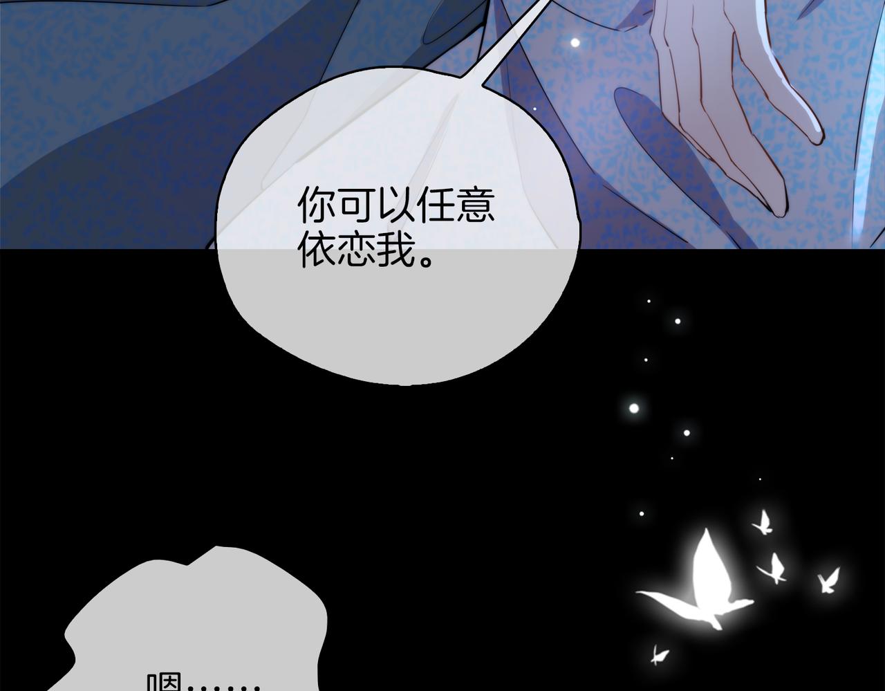 第42话 同床共枕11