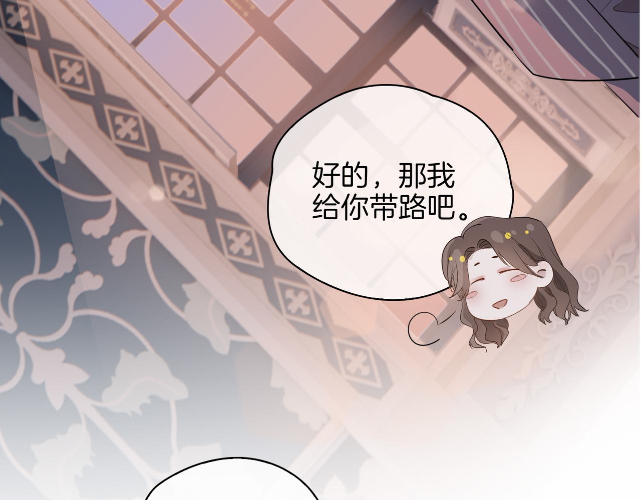 第40话 贴身侍卫91