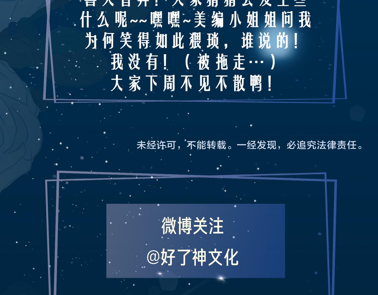 第35话 很想你140