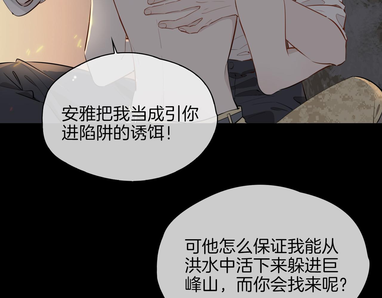 第70话 全力以赴的爱18