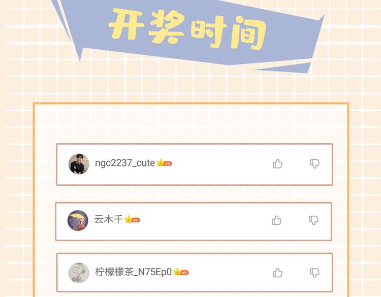 第17话 你属于我的时间125
