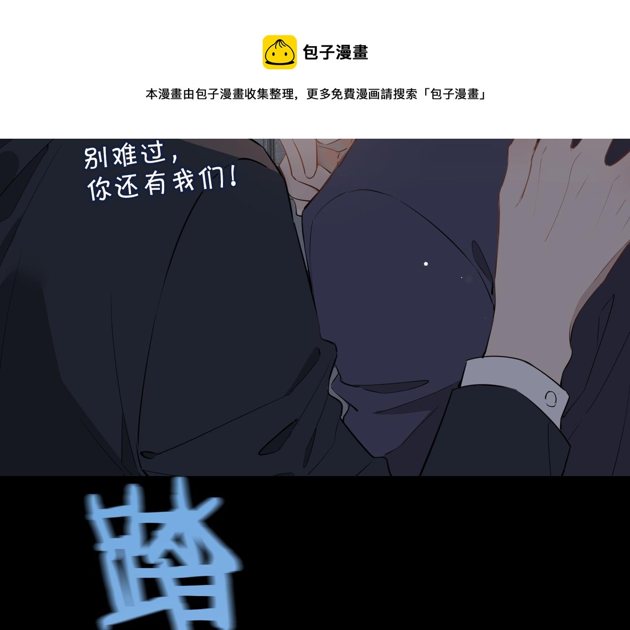 第60话 帝王气象10