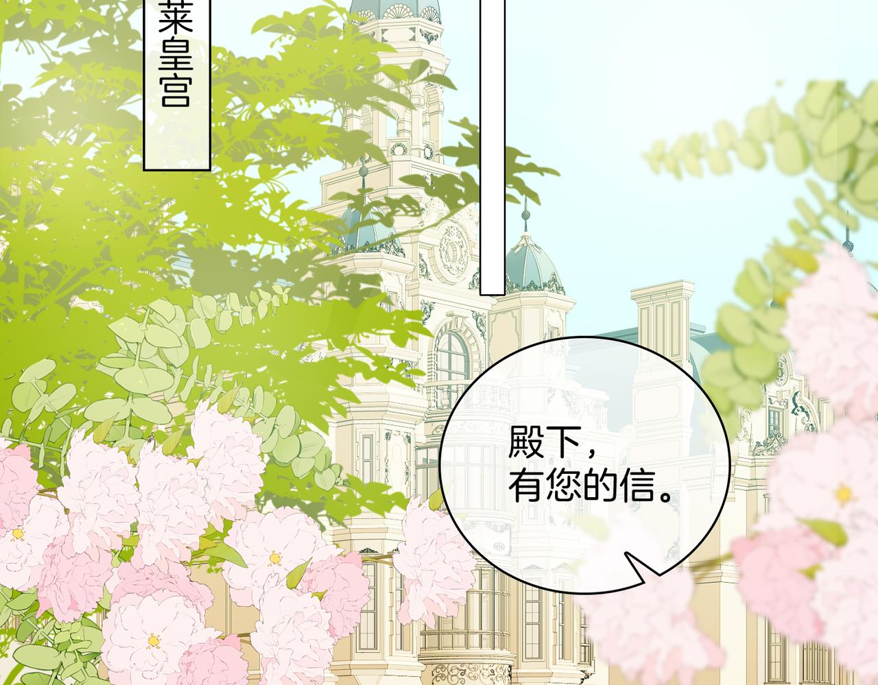 番外 相逢之前86