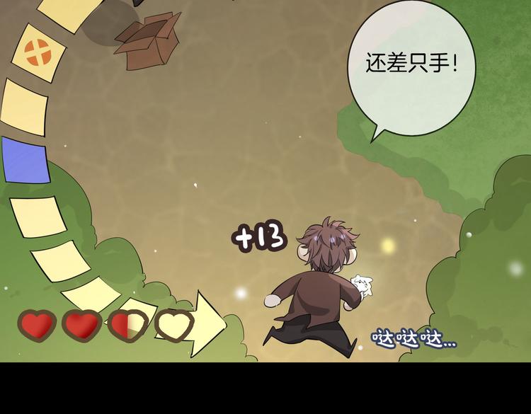 第9话 幽会44