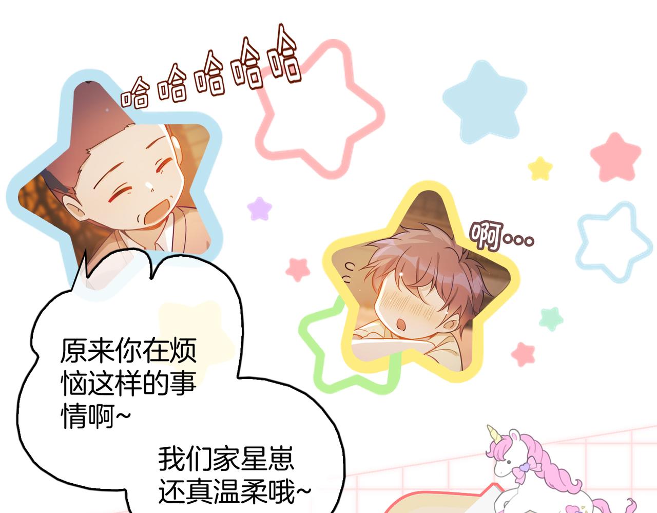 番外 相逢之前37