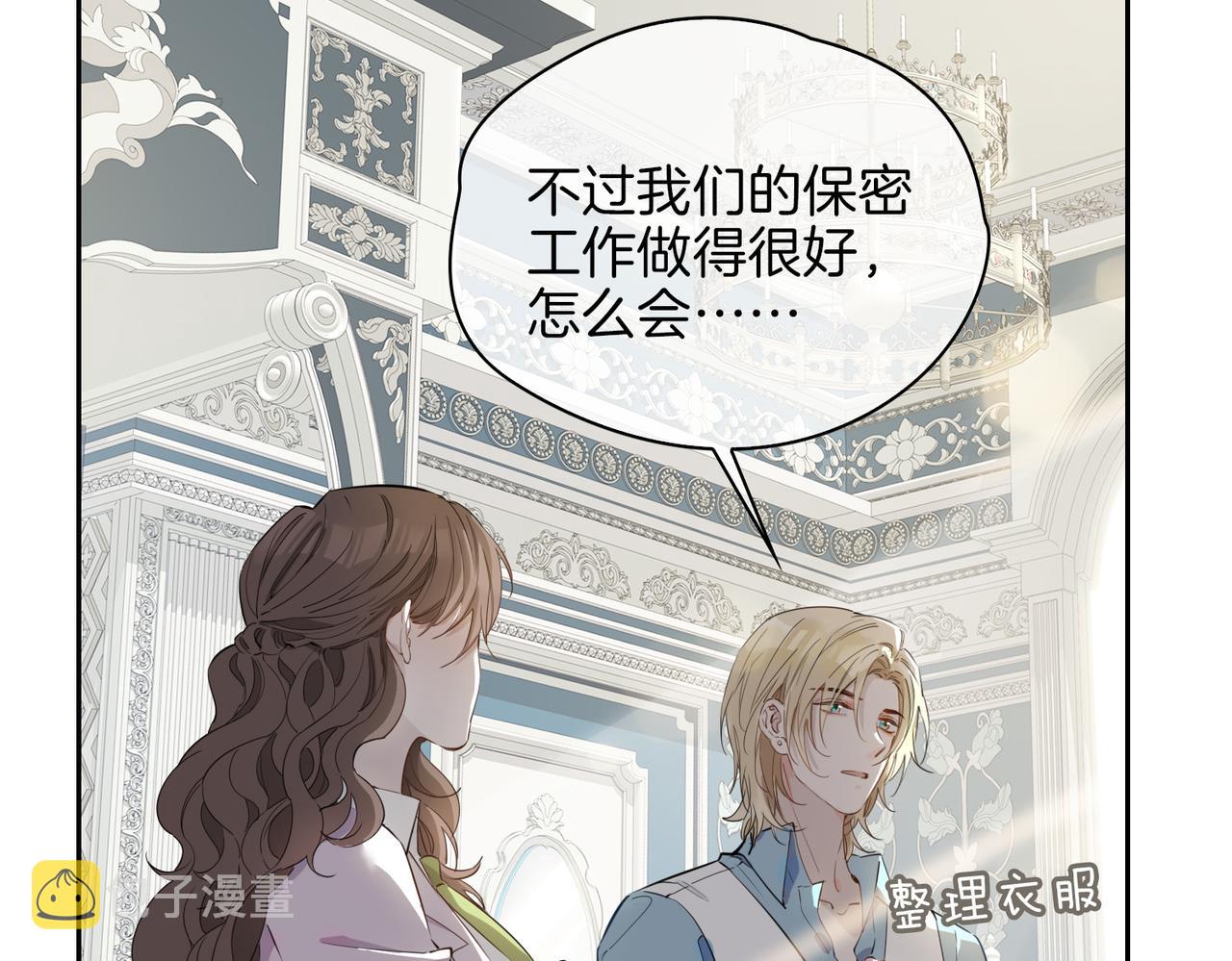 第54话 嫌隙7