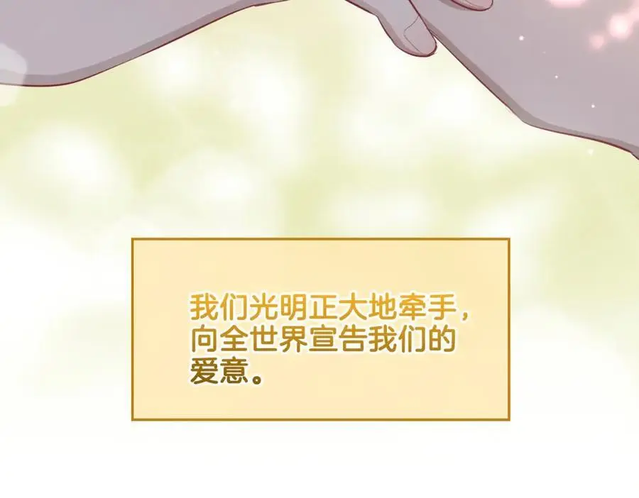 完结篇下 永不分离65