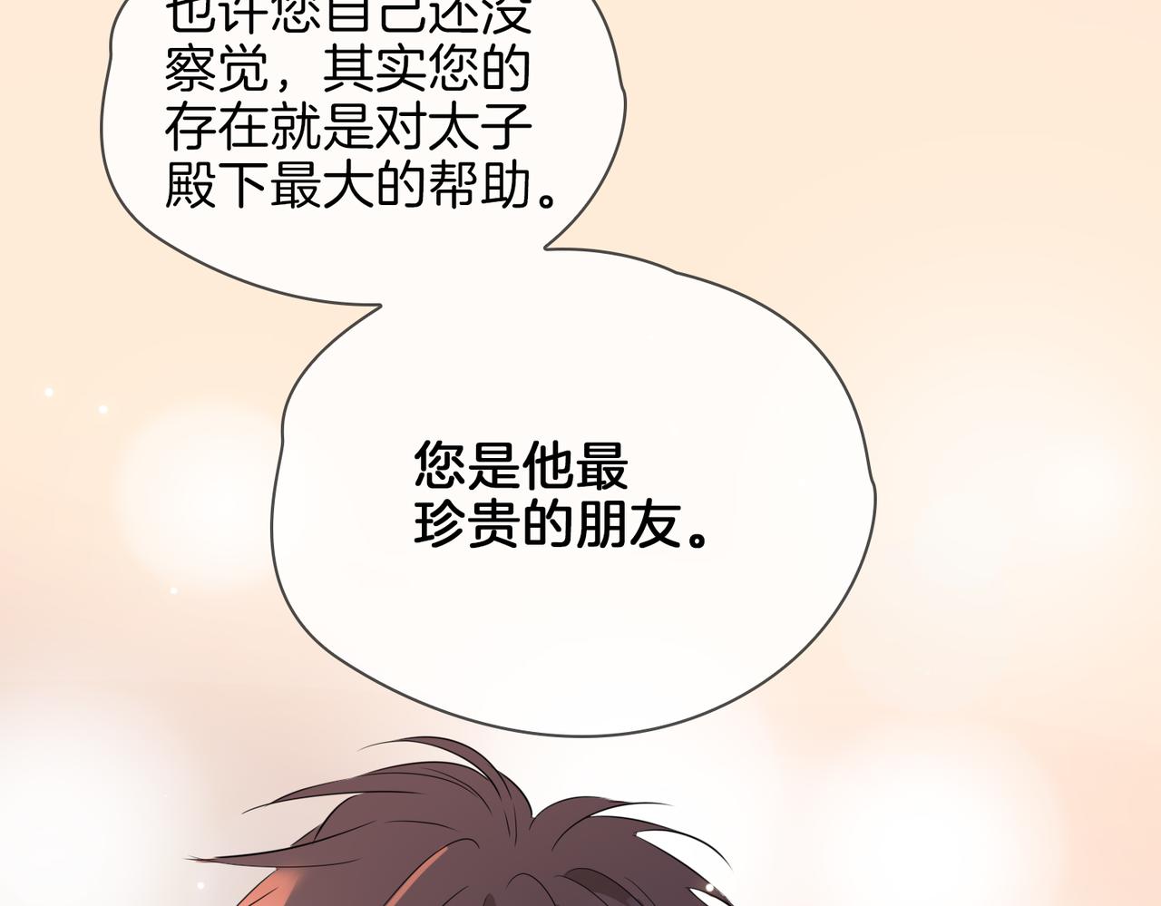 第40话 贴身侍卫114