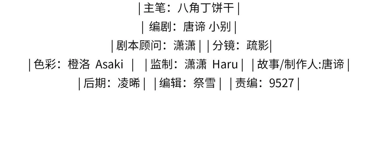 第17话 真相2