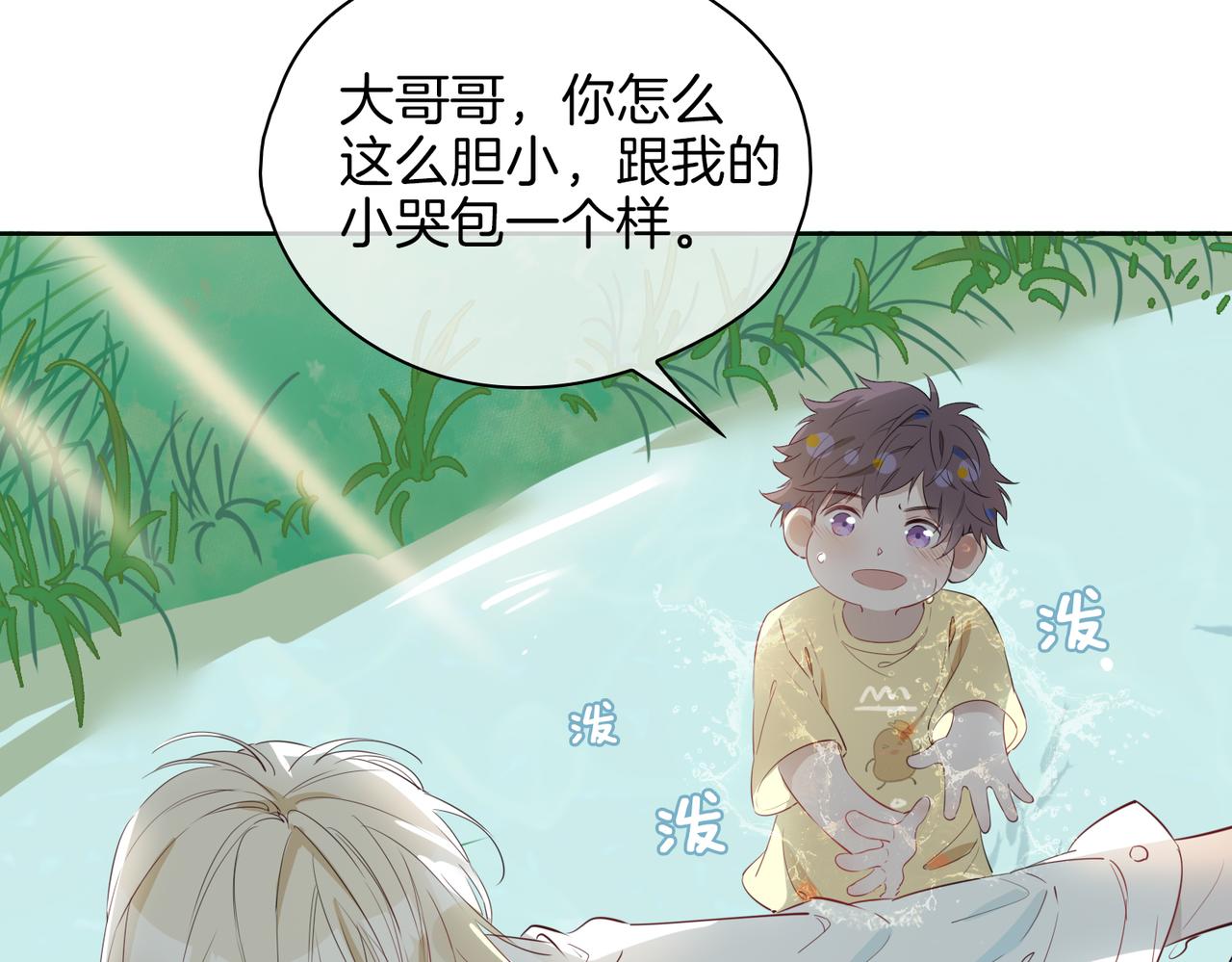 第34话 他一直在等你84