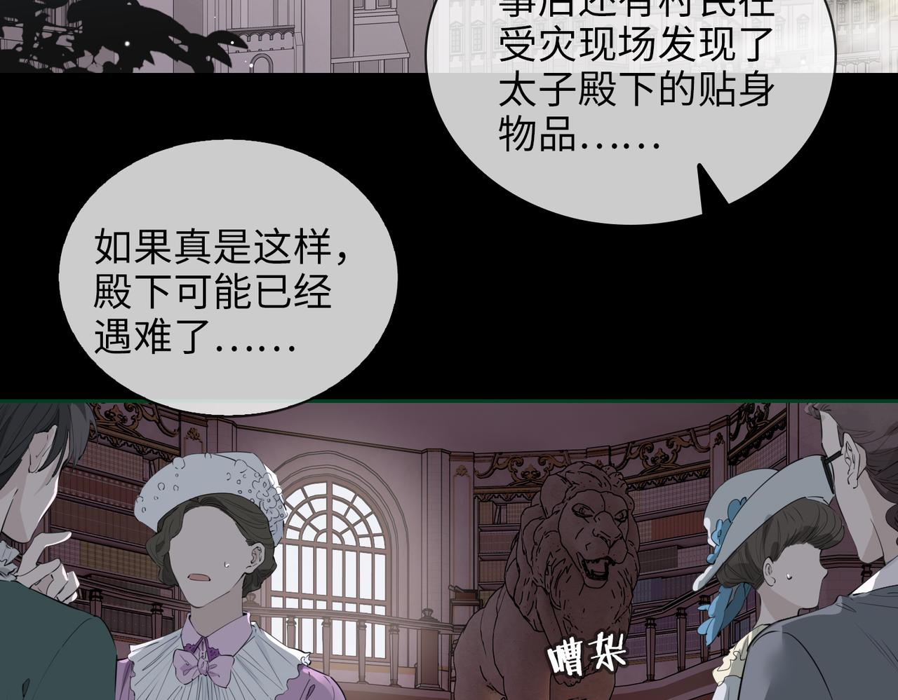 第76话 再陷危机6