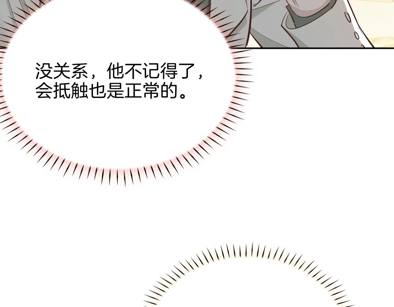 第9话 熟悉的悸动100